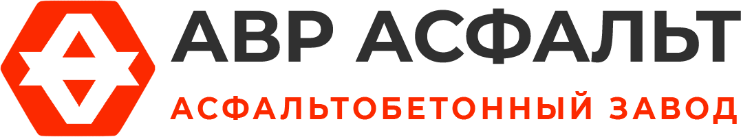 Асфальтобетонный завод АВР Асфальт в Московском