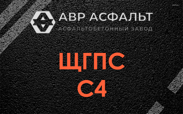 ЩГПС С4 в Московском